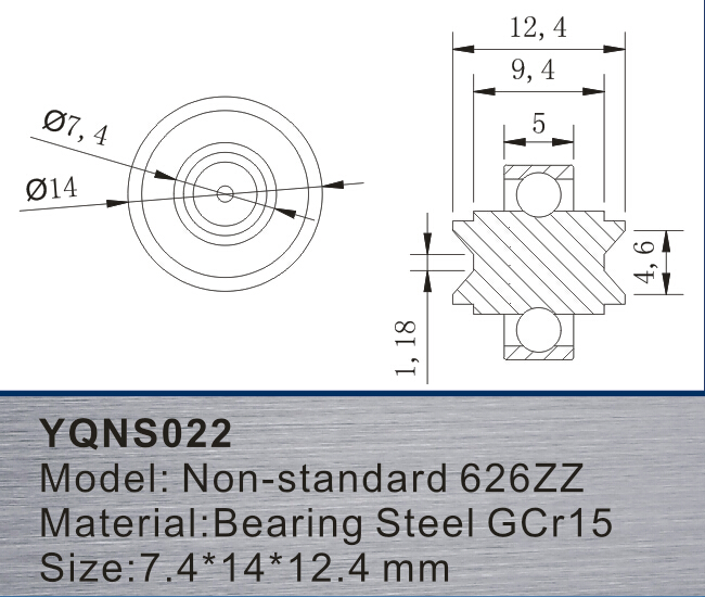 非標軸承YQNS022參數(shù)