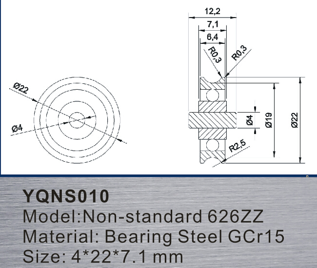 非標軸承YQNS010參數(shù)