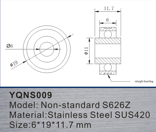 非標(biāo)軸承YQNS009參數(shù)